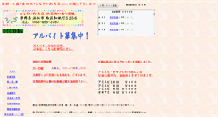 Desktop Screenshot of hanazono14.com
